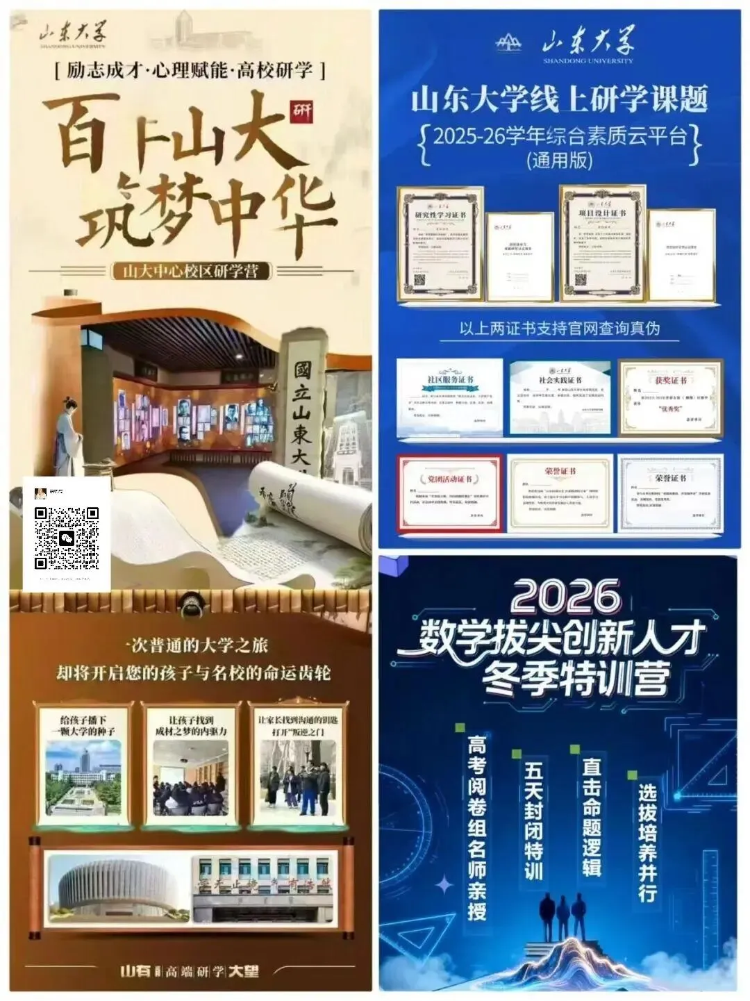 山东模考与高考成绩数据比对 第8张