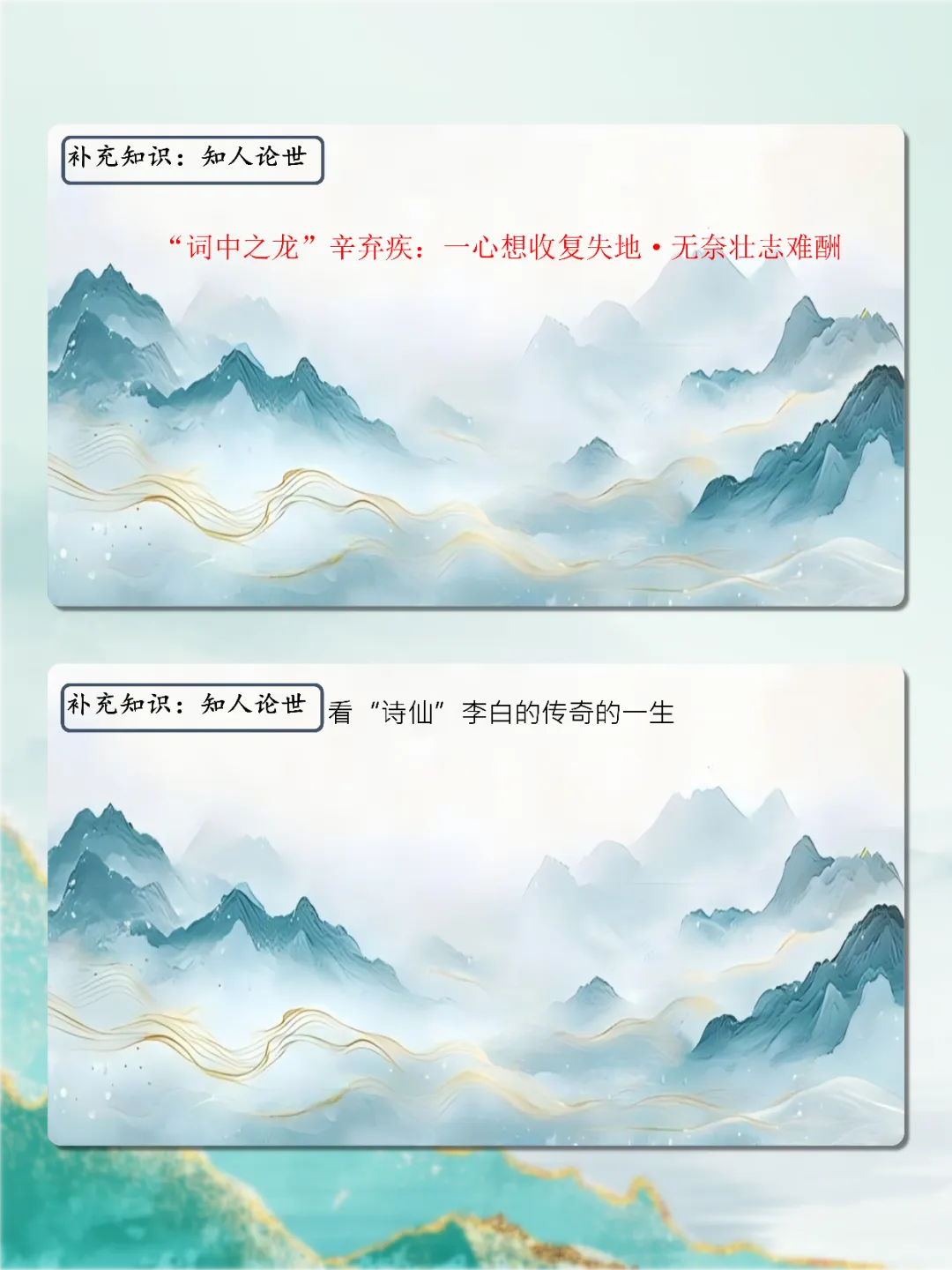 中考古诗词“五步法”鉴赏技巧,思路很清晰 第12张