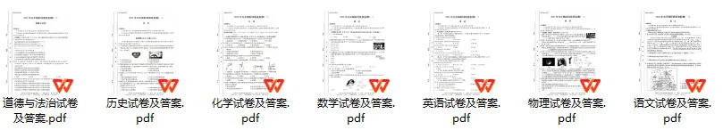 【中考一模】中原名校联盟大联考2026年九年级阶段质量检测(一)试卷及答案(语数英物化道史) 第1张