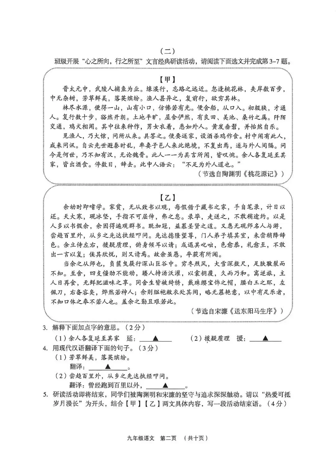 语文•2026年孝义市第一次中考模拟考试题(卷) 第2张