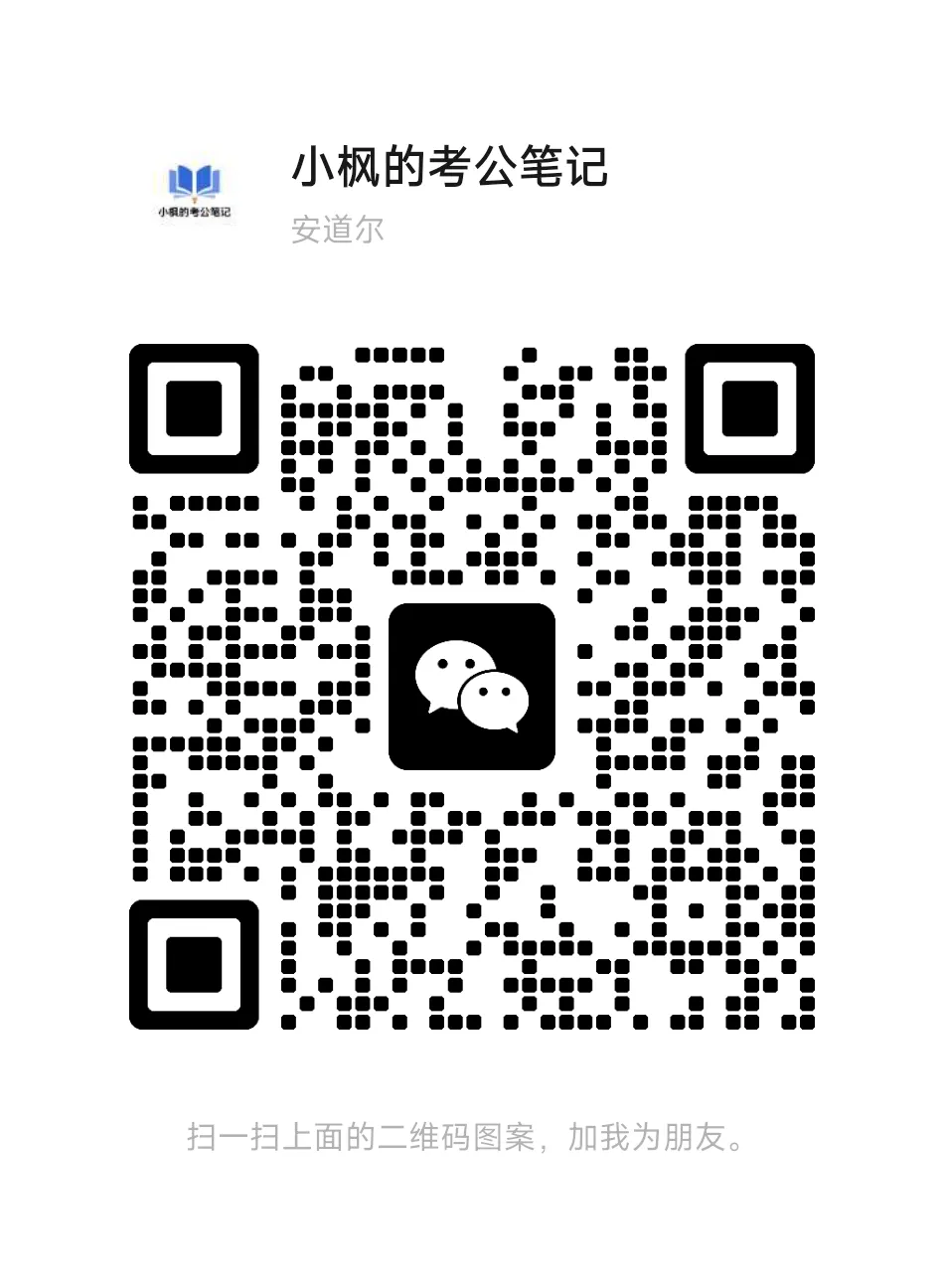 2025-2026年广东省事业单位面试真题70套约200道题(均有解析逐字稿) 第3张