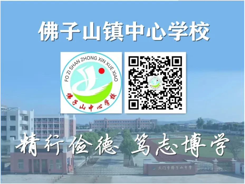 【国旗下讲话】以梦为马迎中考,安全文明同我行——佛子山中学2026年春季学期第七周升旗仪式 第11张
