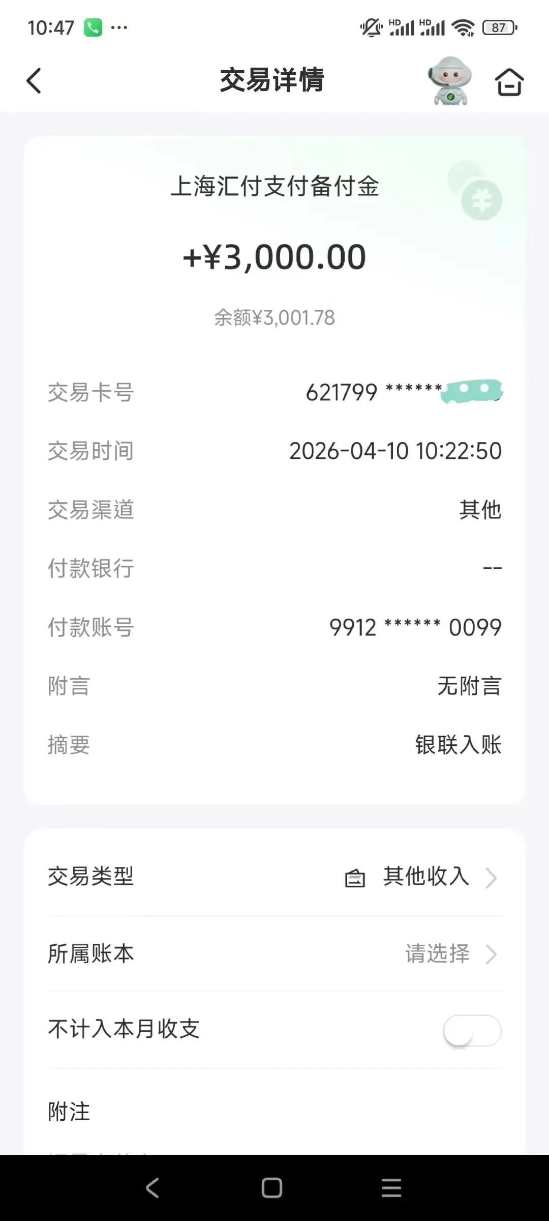 期货模拟考通关,用实力对接优质资源 第18张 期货模拟考通关,用实力对接优质资源 第18张