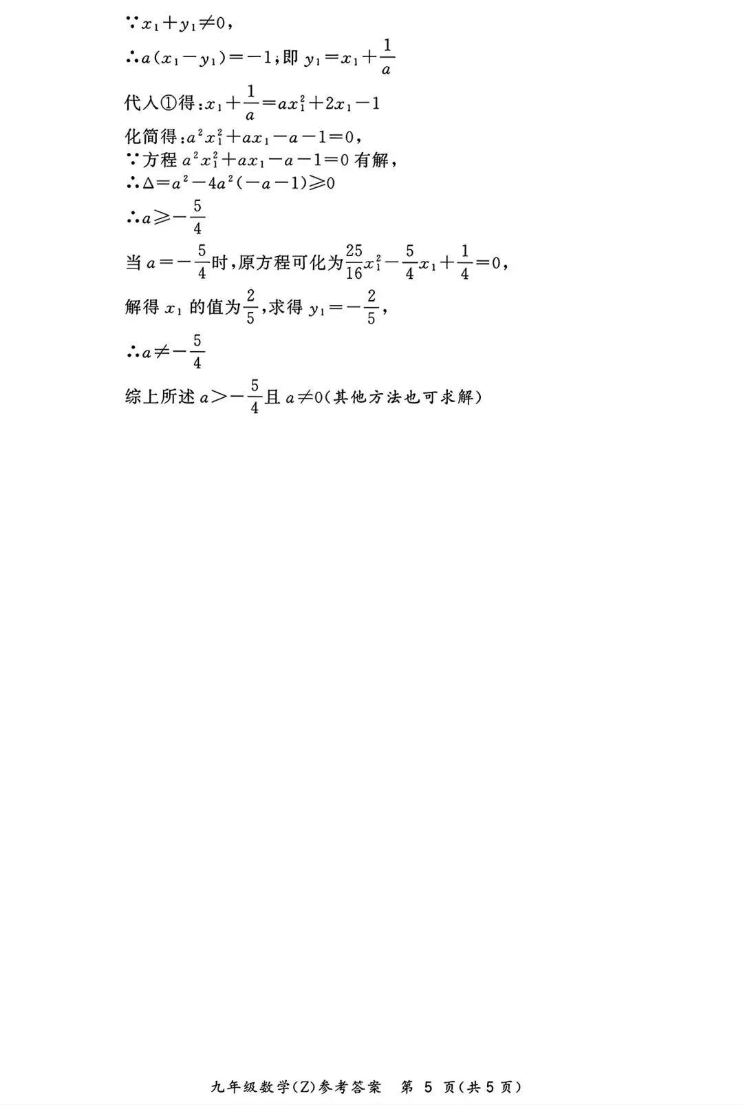 合肥市新站区2026年一模初中毕业学业考试模拟数学试卷和答案 第12张