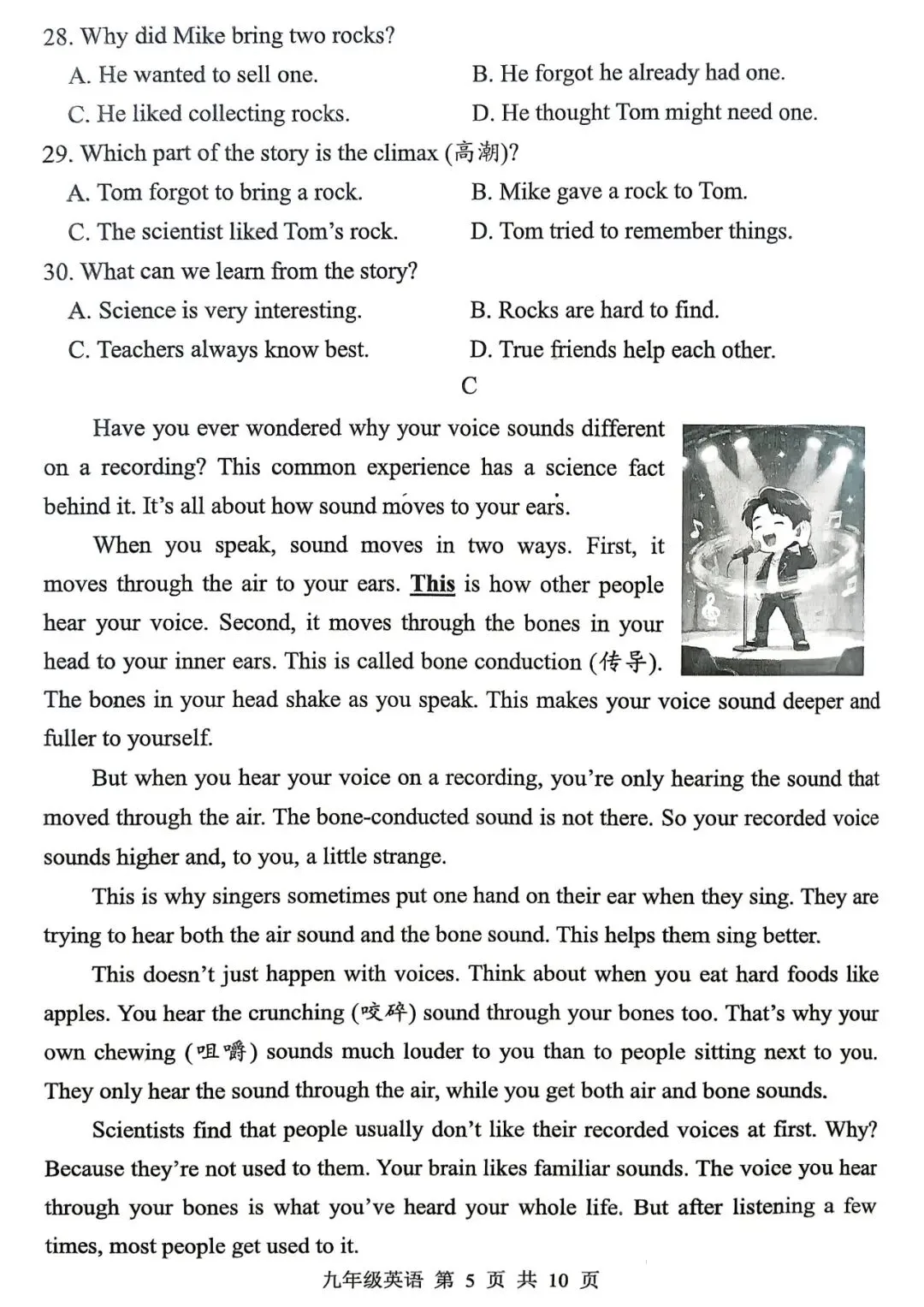 【中考英语】2026年平顶山市中考一模英语试卷9(含听力及答案) 第5张