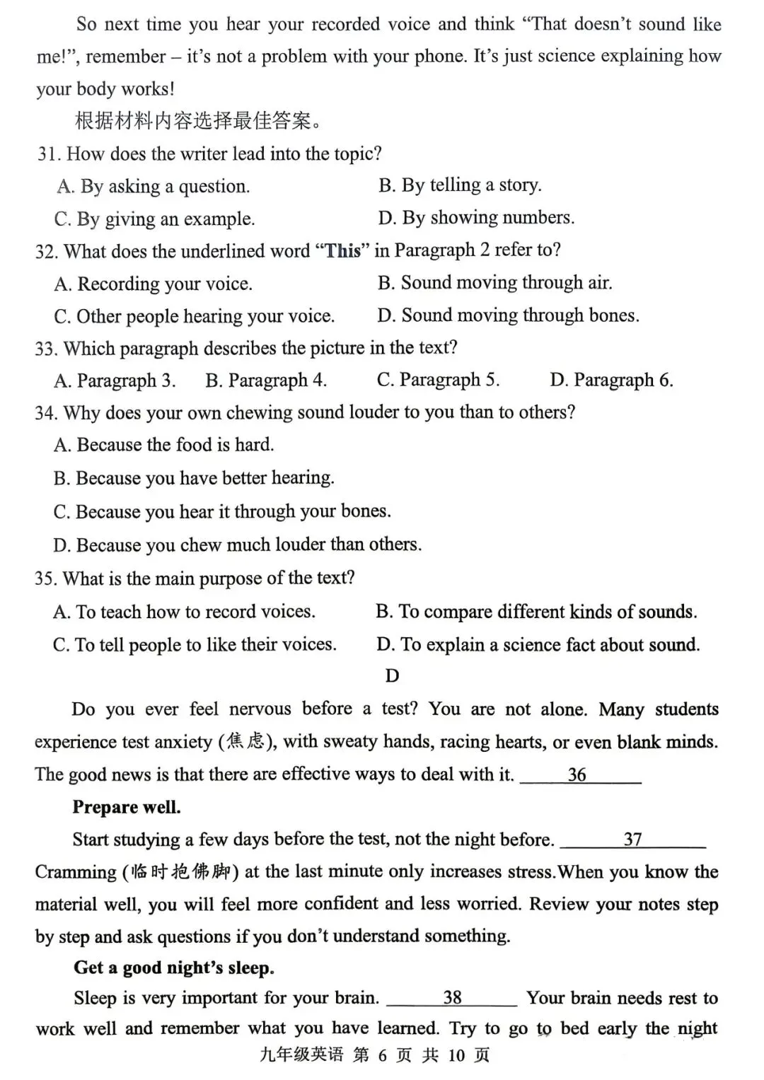 【中考英语】2026年平顶山市中考一模英语试卷9(含听力及答案) 第6张