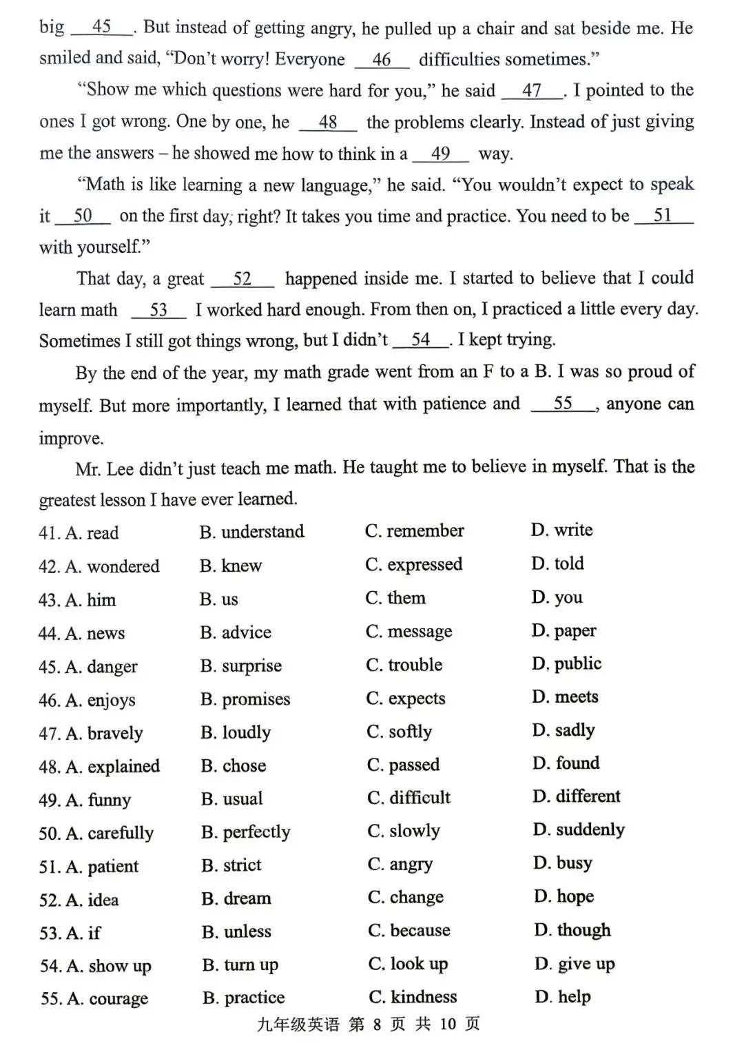【中考英语】2026年平顶山市中考一模英语试卷9(含听力及答案) 第8张