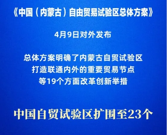 26中考时政热点及模拟试题(27)自贸扩围/国资局成立/分级诊疗/携宠出行/法治建设 第4张
