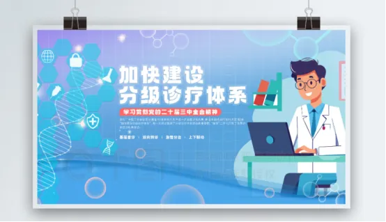 26中考时政热点及模拟试题(27)自贸扩围/国资局成立/分级诊疗/携宠出行/法治建设 第8张