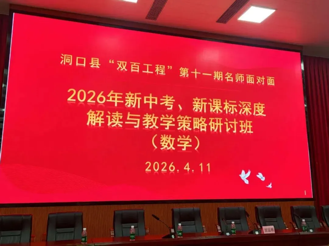 【总第9期】研思赋能新中考,聚力笃行共长 第6张