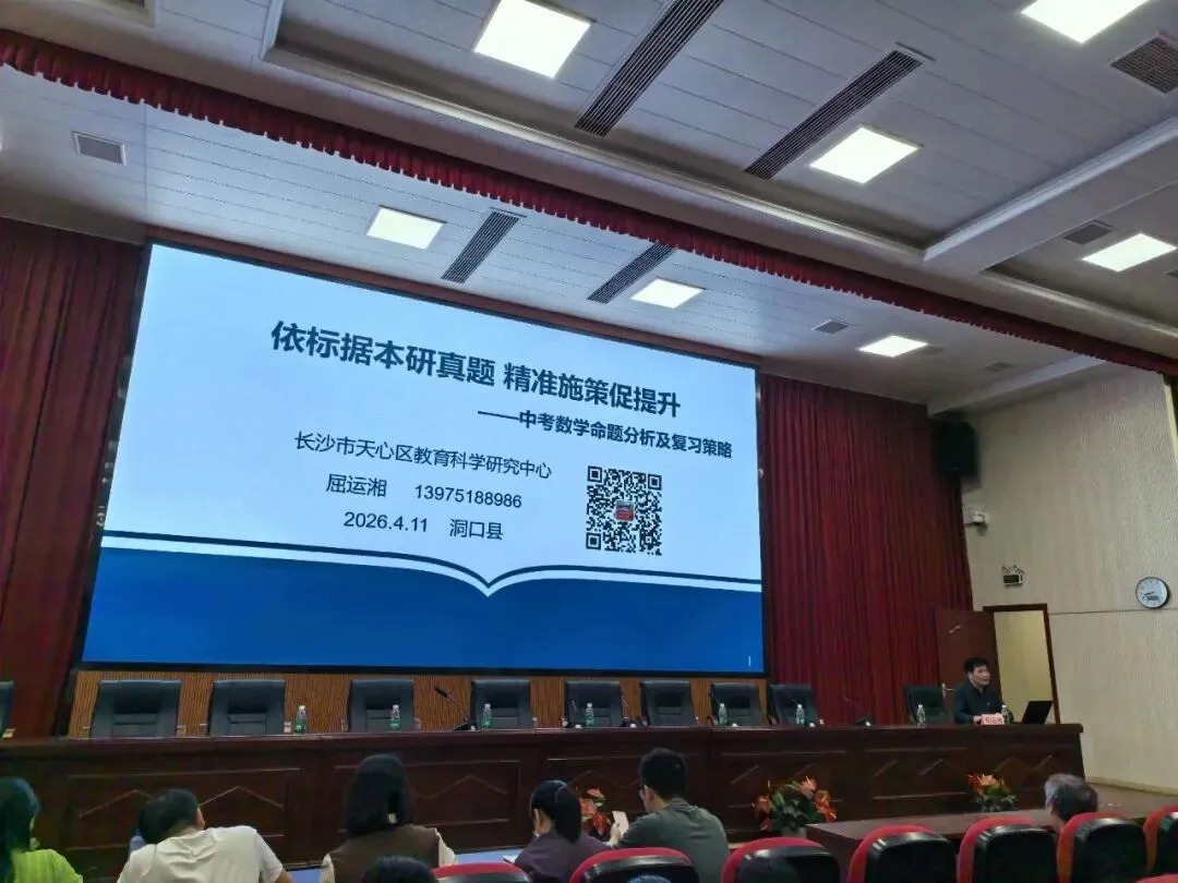 【总第9期】研思赋能新中考,聚力笃行共长 第9张