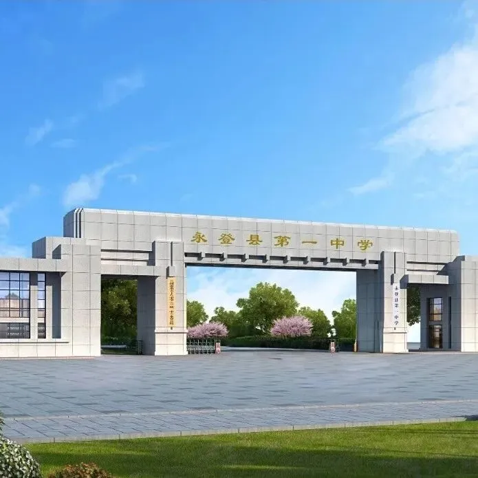 永登一中2026年中考招生咨询安排 第5张 永登一中2026年中考招生咨询安排 第5张