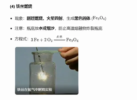 【第22期】【中考复习系列三】第二单元 空气和氧气 第5张