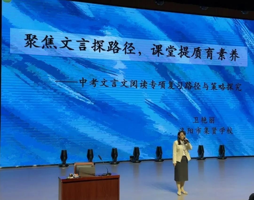 聚焦中考精研策略 素养为本共话备考——2026年洛阳市初中语文中招备考及教学研讨会在洛阳地矿双语学校圆满举行 第7张