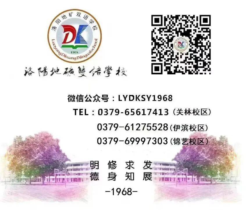 聚焦中考精研策略 素养为本共话备考——2026年洛阳市初中语文中招备考及教学研讨会在洛阳地矿双语学校圆满举行 第15张