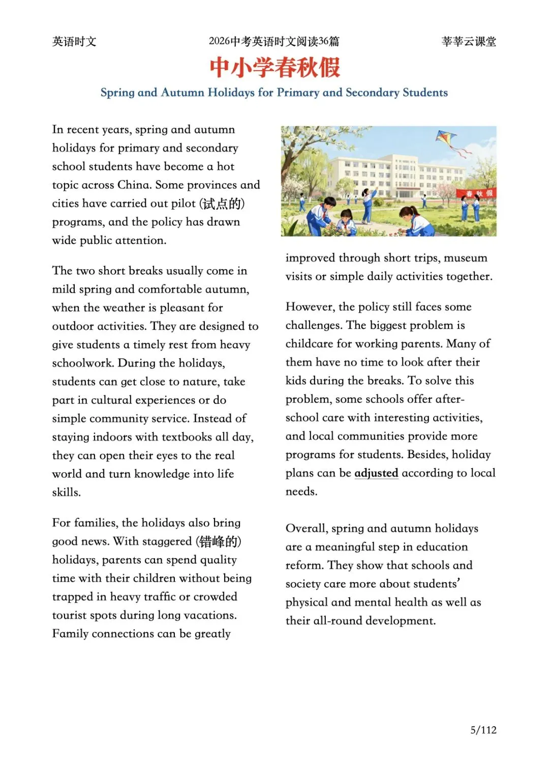 2026中考热点英语时文|英语时事热点阅读理解36篇|中考英语阅读|莘莘云课堂 第3张