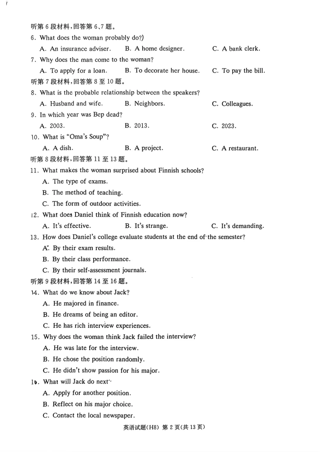 【雅礼中学2026届高三月考试卷(八)英语 第3张