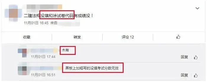 避坑!这5种情况小心二建试卷被判0分! 第2张