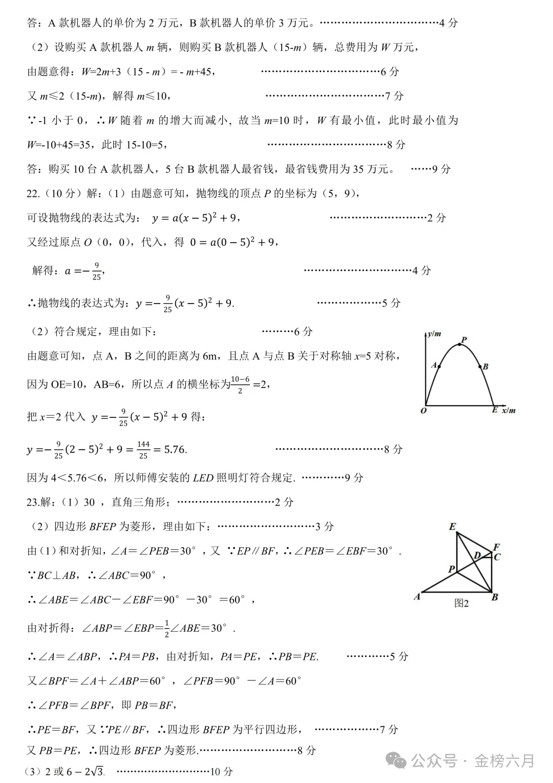 2026年平顶山市中考一模(7科全)试卷、听力及答案 第18张