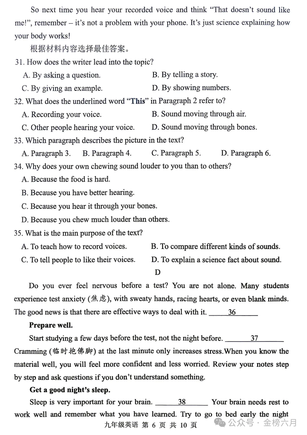 2026年平顶山市中考一模(7科全)试卷、听力及答案 第24张
