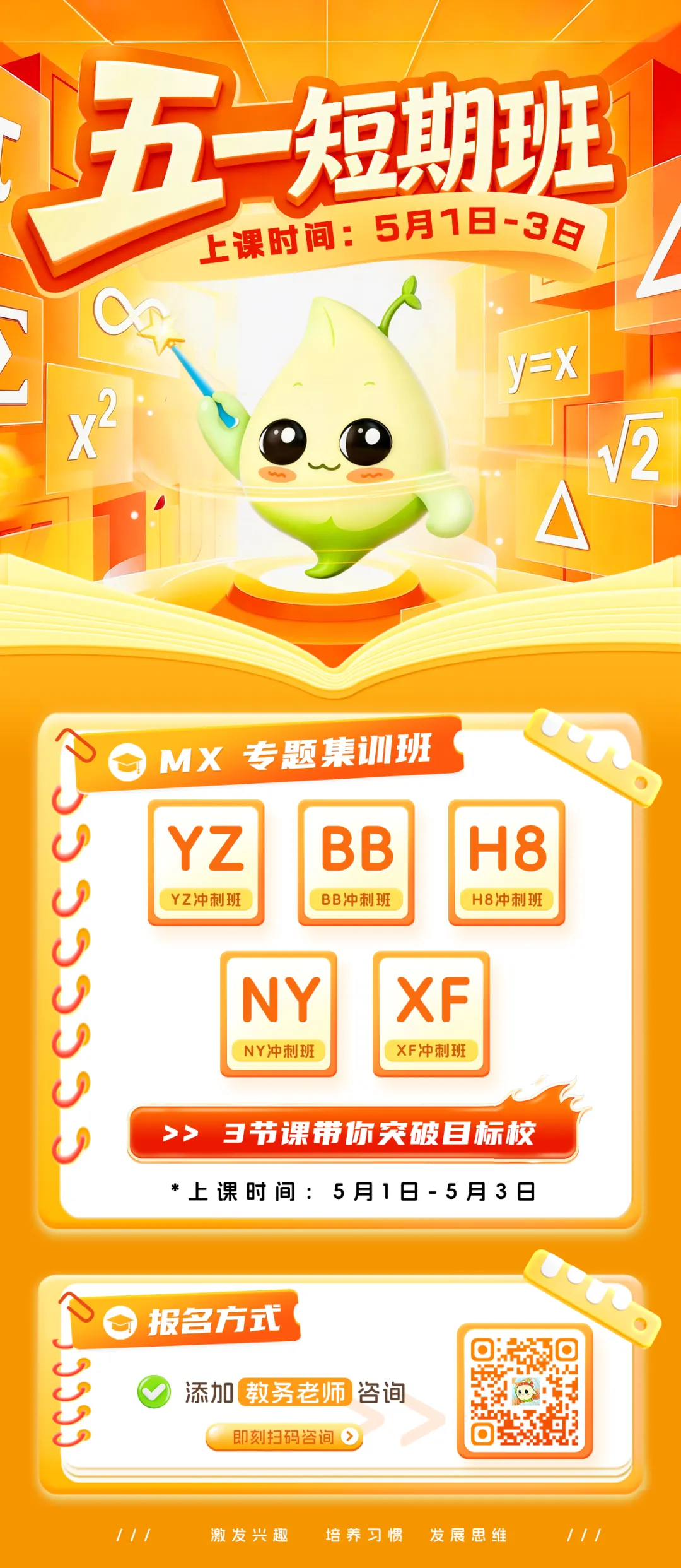 五一真题专练,弯道超车 第31张 五一真题专练,弯道超车 第31张