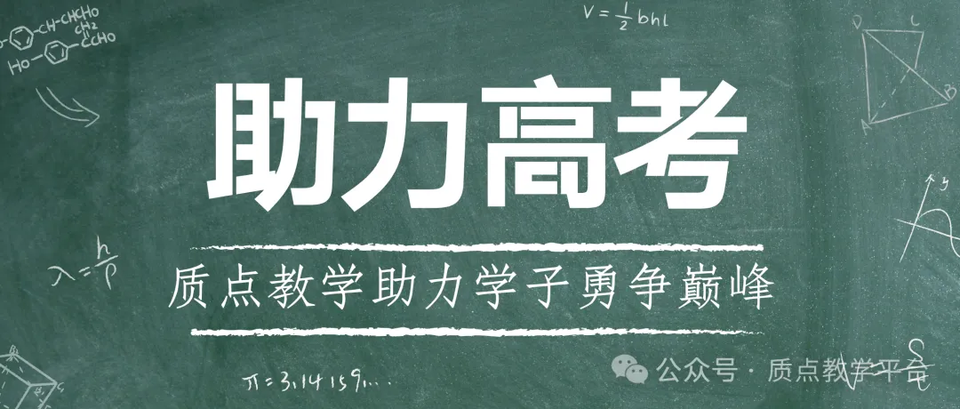 西安名校高一下学期期中物理试卷分享 第2张