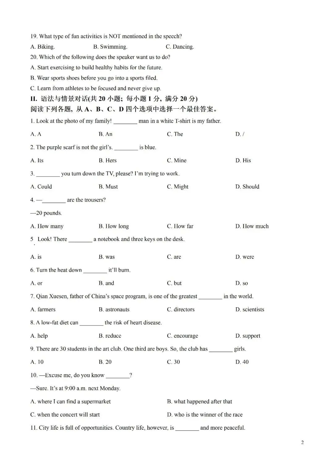 【英语】2010—2025年甘肃省各地中考英语真题及参考答案下载 第2张