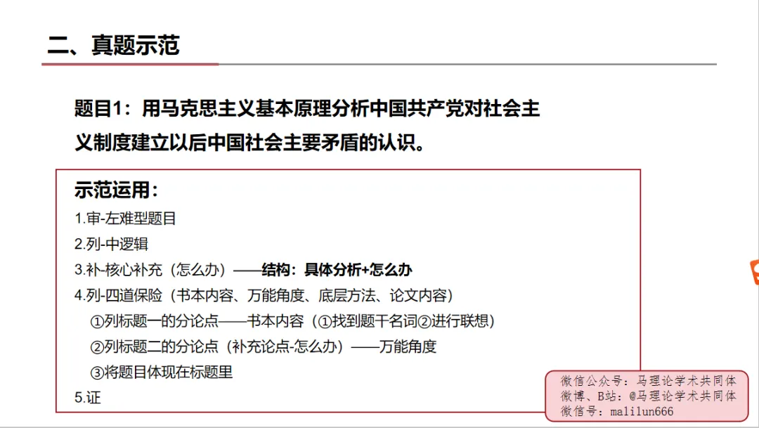 真题特训班已经开始,近200道真题,开启刷题模式! 第7张