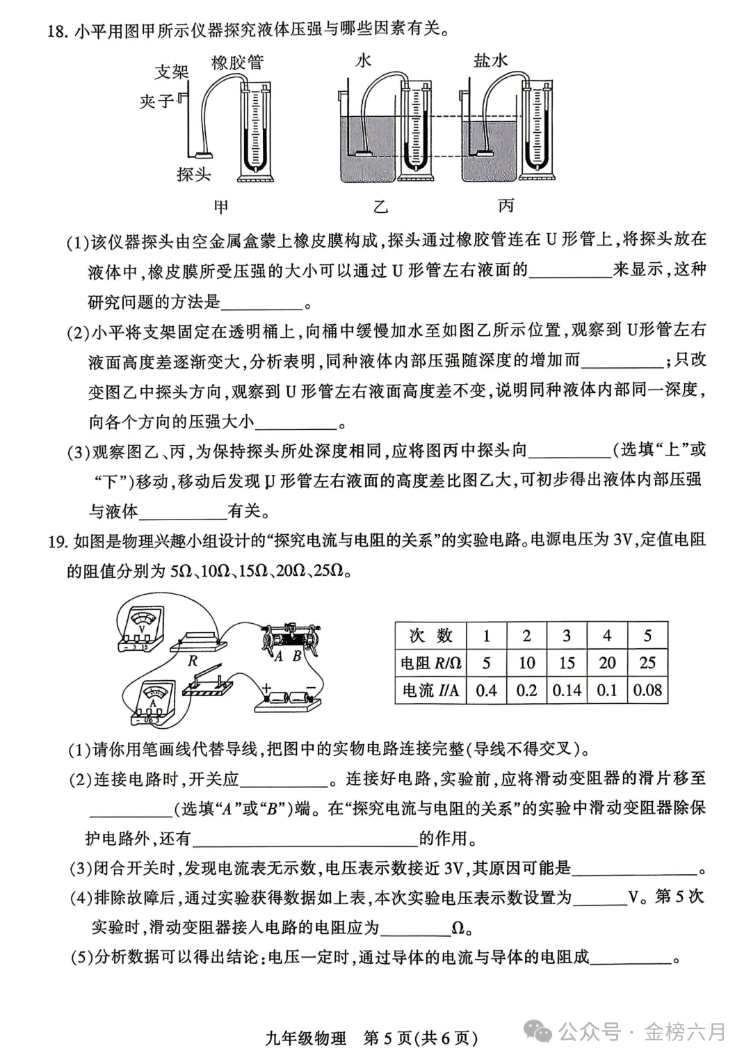 2026年平顶山市中考一模(7科全)试卷、听力及答案 第34张