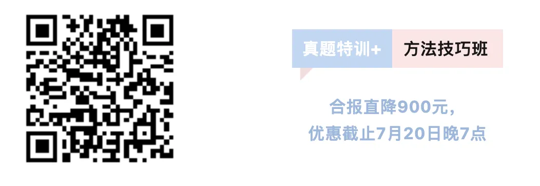 真题特训班已经开始,近200道真题,开启刷题模式! 第10张