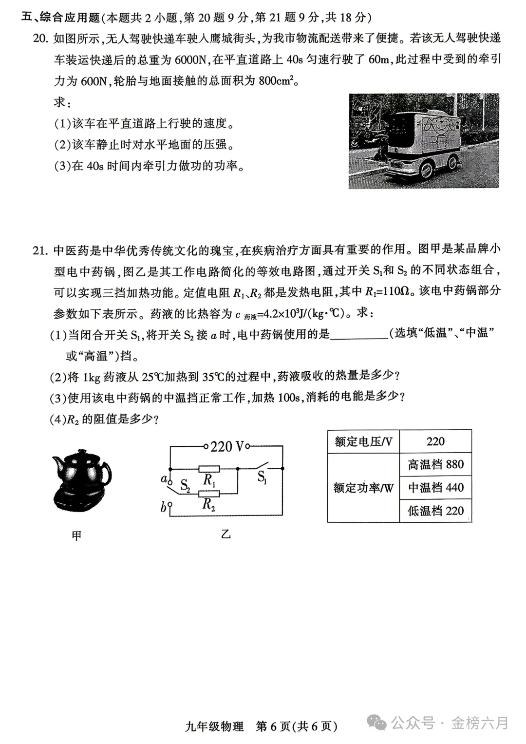 2026年平顶山市中考一模(7科全)试卷、听力及答案 第35张