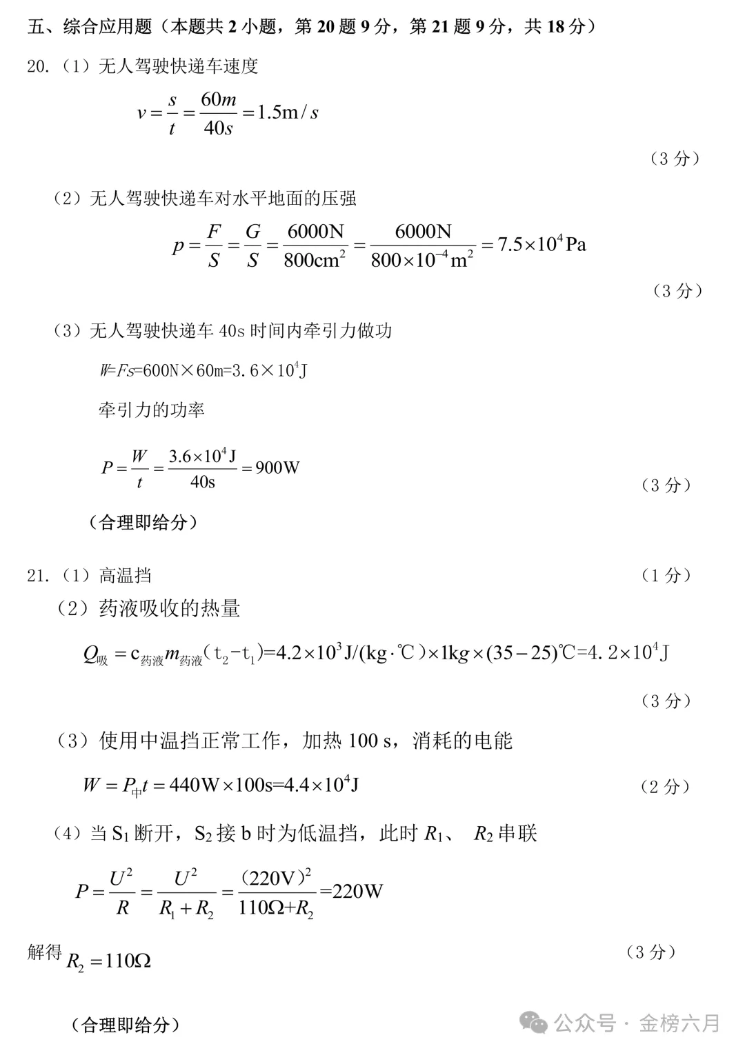 2026年平顶山市中考一模(7科全)试卷、听力及答案 第37张