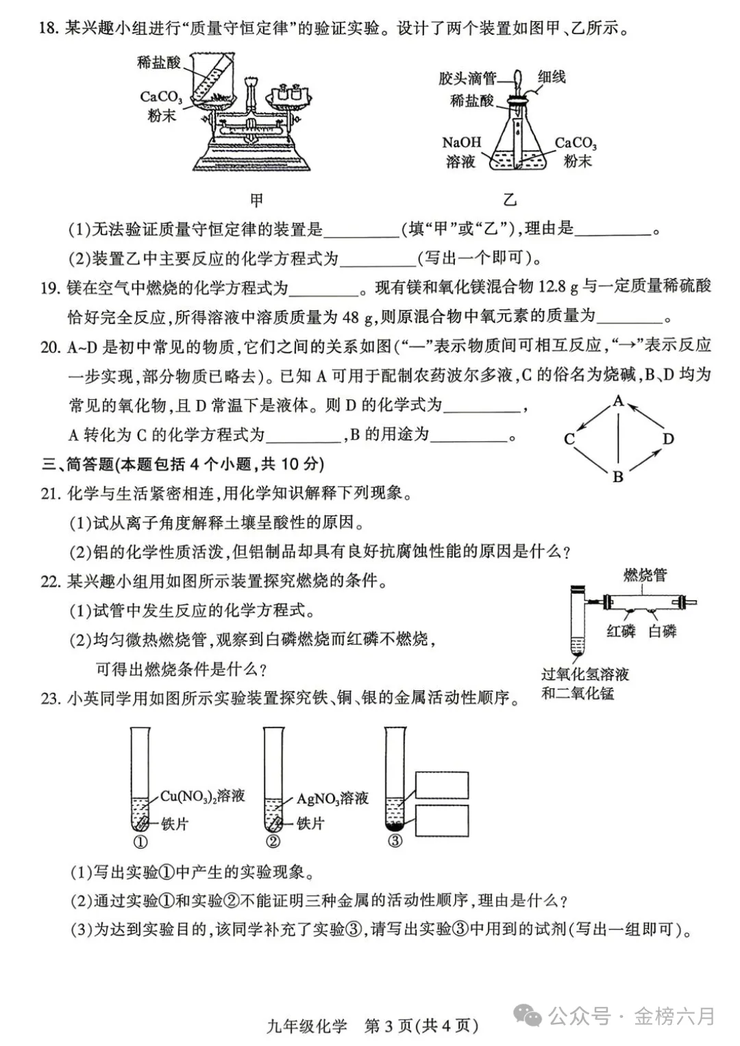2026年平顶山市中考一模(7科全)试卷、听力及答案 第40张