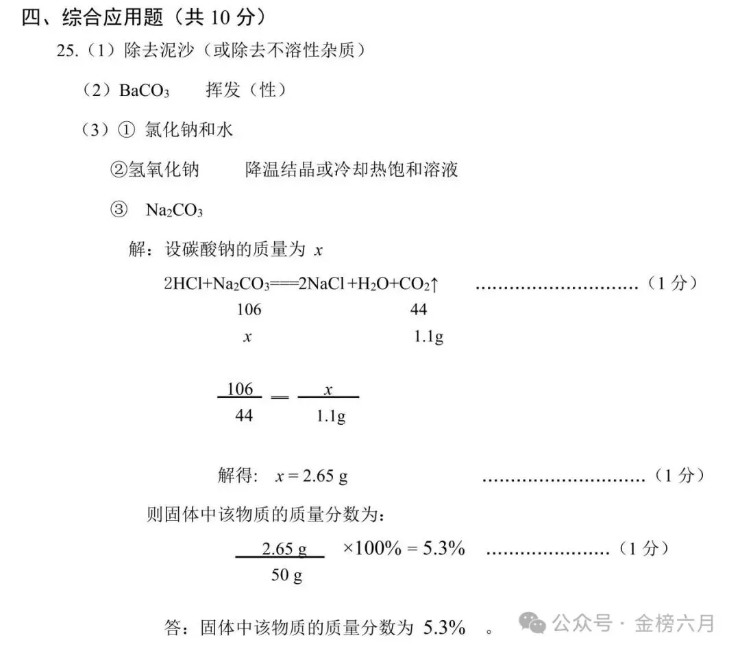 2026年平顶山市中考一模(7科全)试卷、听力及答案 第43张