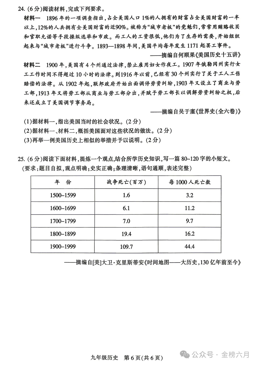2026年平顶山市中考一模(7科全)试卷、听力及答案 第56张