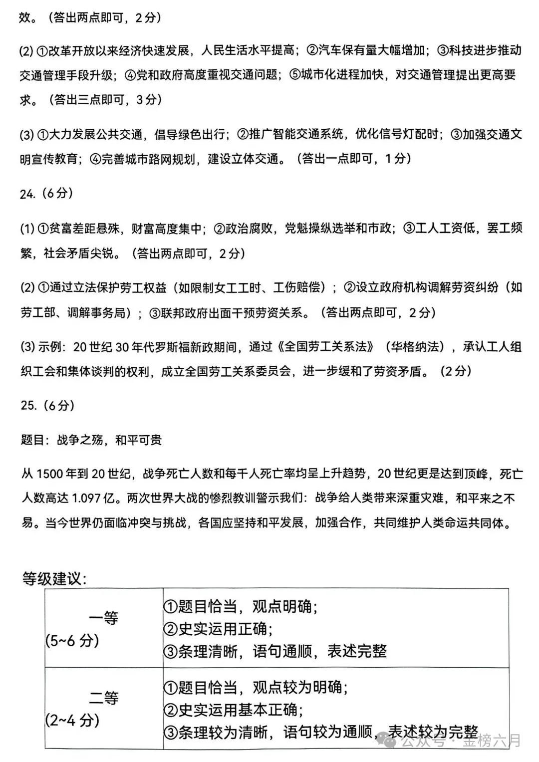 2026年平顶山市中考一模(7科全)试卷、听力及答案 第58张