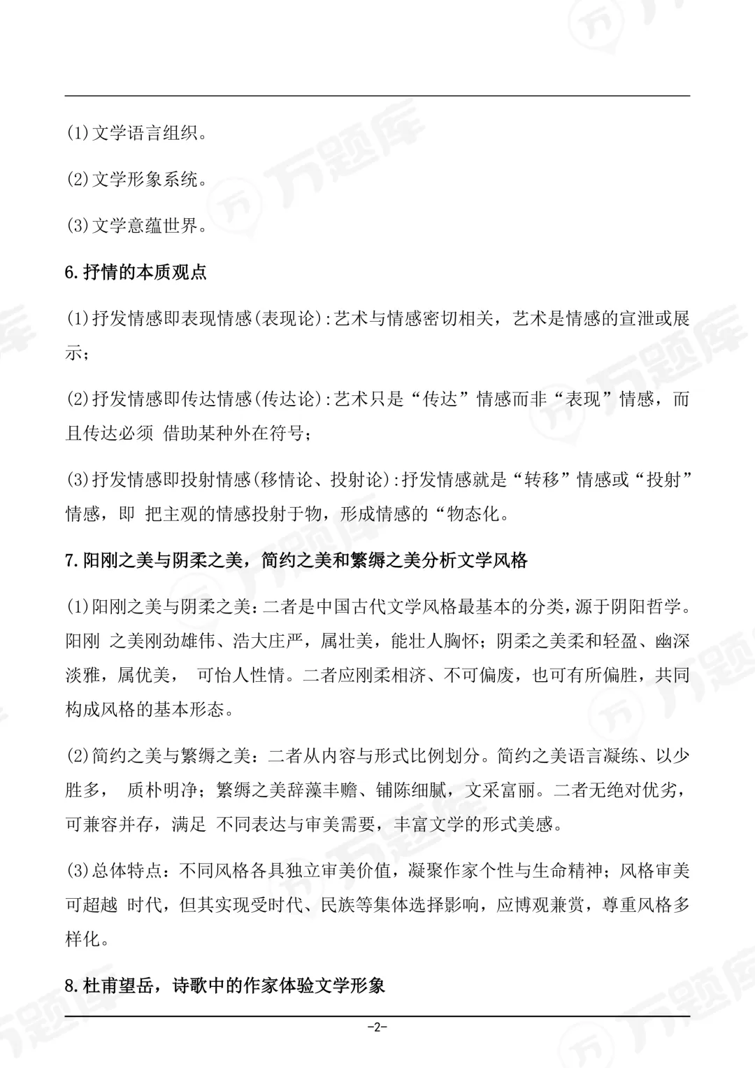 对答案!12科2026年4月自考真题答案已上线 第18张 对答案!12科2026年4月自考真题答案已上线 第18张