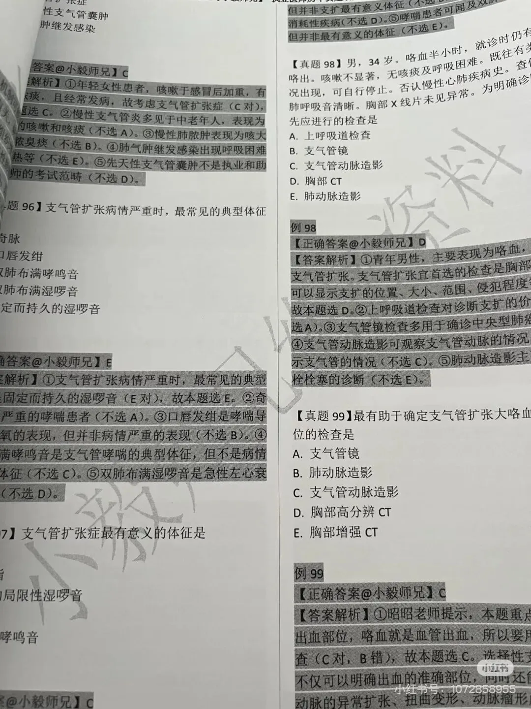 执医刷题第2天(执业医师十年真题呼吸系统) 第3张