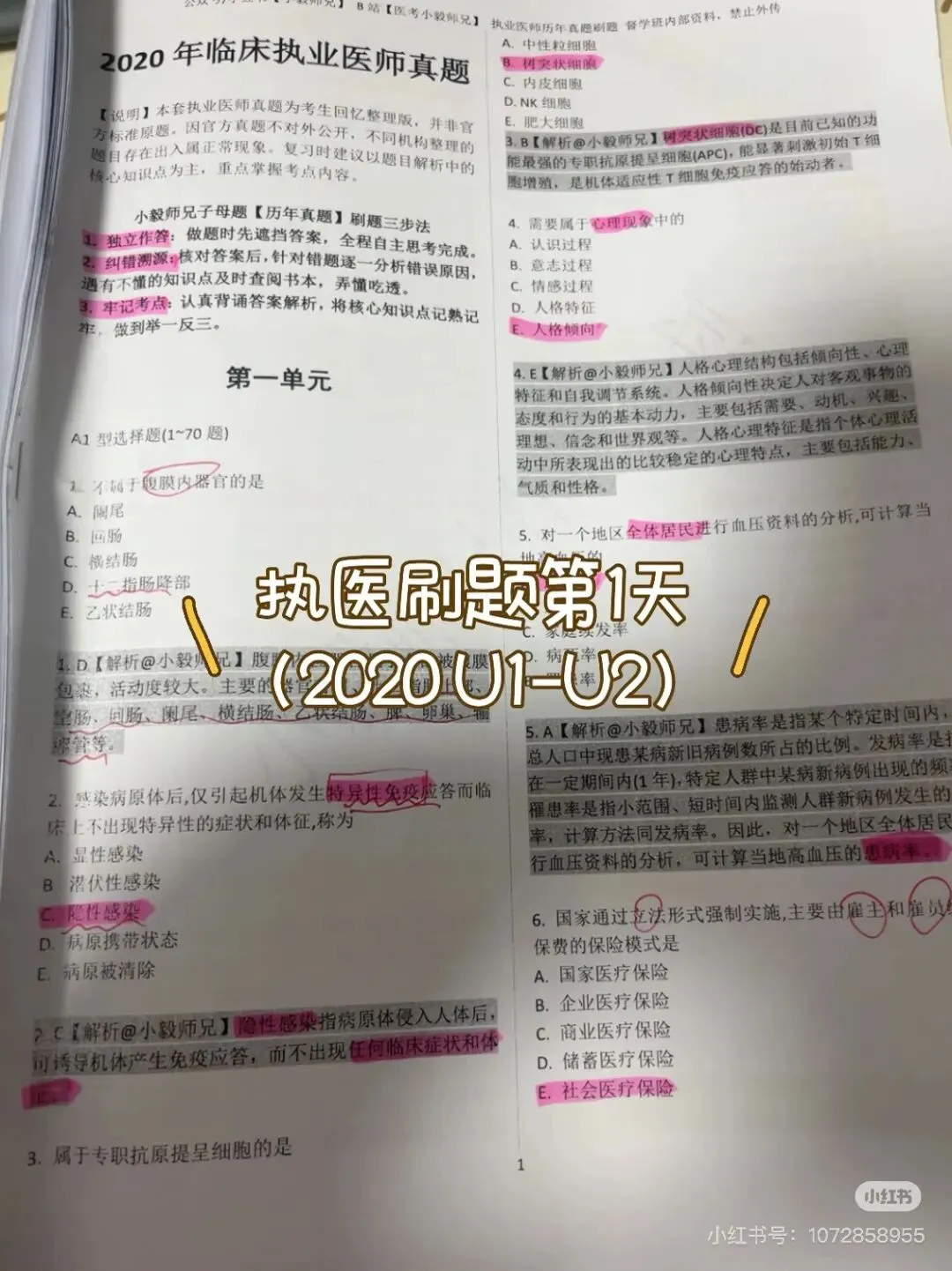 执医刷题第2天(执业医师十年真题呼吸系统) 第7张