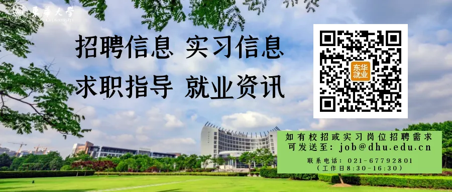 报名啦|东华大学雅思公益模考大赛重磅开启! 第10张