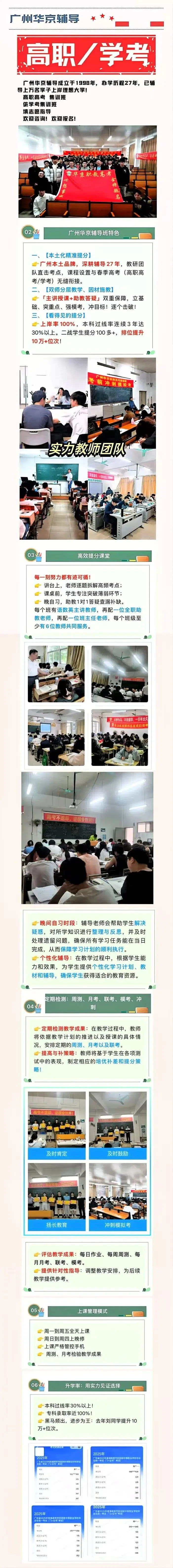 中山市 2026 年中考最新政策(4 月 12 日官方发布)深度全解 第2张