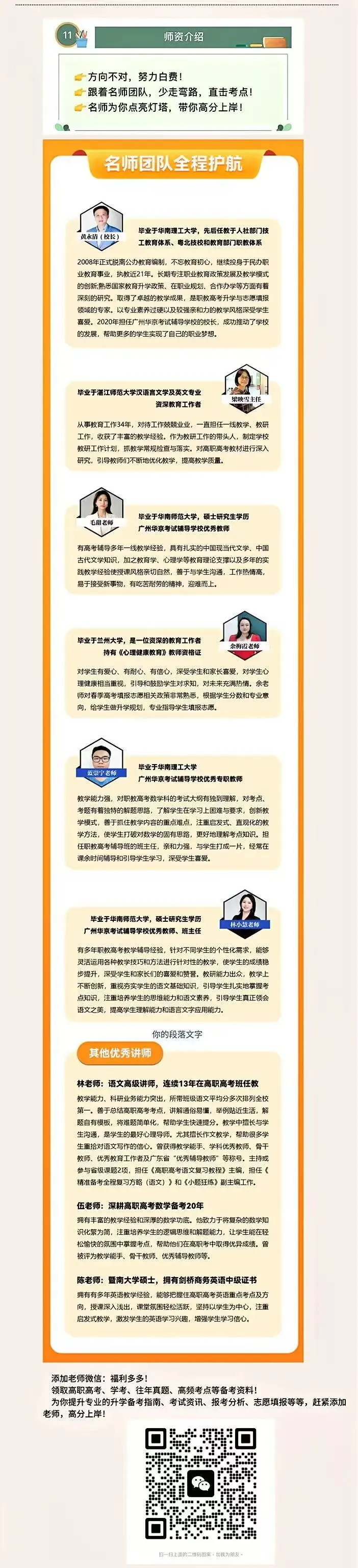 中山市 2026 年中考最新政策(4 月 12 日官方发布)深度全解 第4张