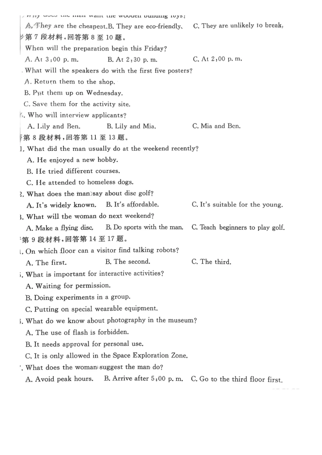 【2026年河北省普通高中学业水平选择性模拟考试 英语+答案 第3张