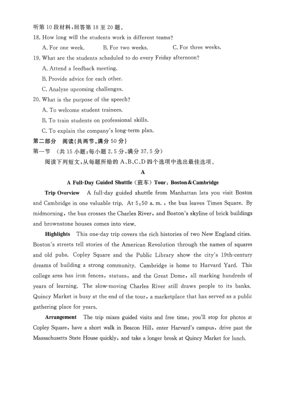 【2026年河北省普通高中学业水平选择性模拟考试 英语+答案 第4张