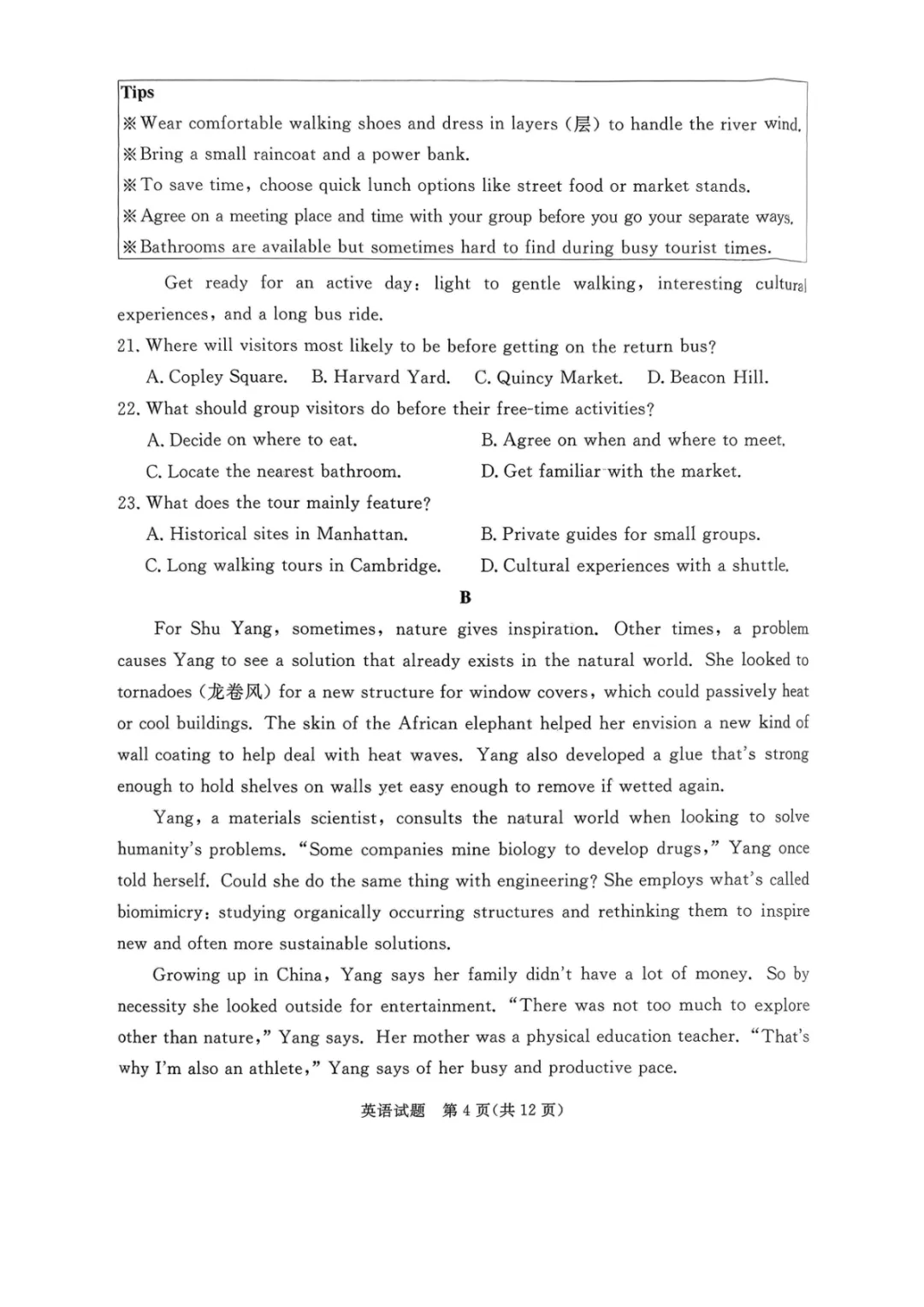 【2026年河北省普通高中学业水平选择性模拟考试 英语+答案 第5张