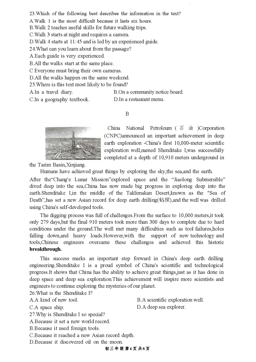 凤凰一模 | 珠海市凤凰中学2026年中考一模·九年级英语试卷 第11张