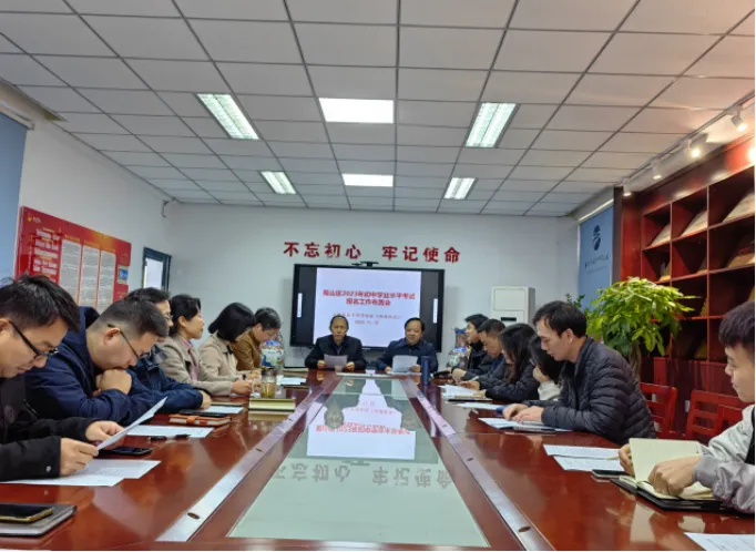 【西园校区】精心布置,压实责任,确保中考报名工作万无一失——合肥市五十中学东校西园校区召开报名工作布置会 第3张 【西园校区】精心布置,压实责任,确保中考报名工作万无一失——合肥市五十中学东校西园校区召开报名工作布置会 第3张