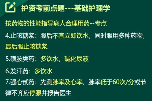 图书精,精于真题丨方正护考配套资料考题频现 第5张