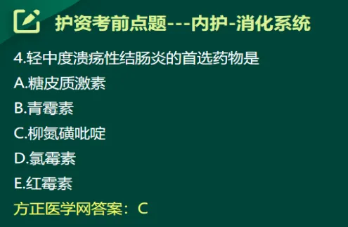图书精,精于真题丨方正护考配套资料考题频现 第6张