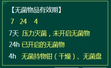 图书精,精于真题丨方正护考配套资料考题频现 第9张